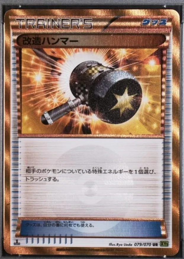 Enhanced Hammer [1st-Edition]